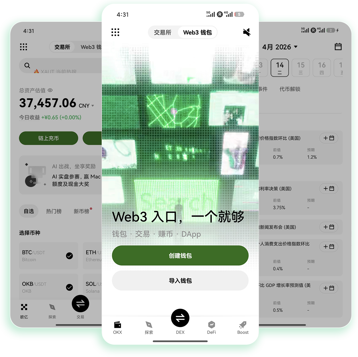 欧E交易所官网 支持现货合约等多场景交易的官方站点